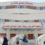 امید تازه برای بیماران مبتلا به سرطان؛ درمان‌های نوین در شهرری