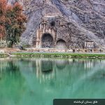 کرمانشاه شهری سرشار از تاریخ و فرهنگ