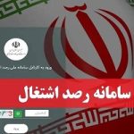 ثبت بیش از ۱۸۰ اشتغال در حوزه صنایع‌دستی و گردشگری شهرستان ری