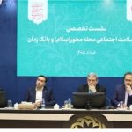 معاون امور فرهنگی و اجتماعی وزارت تعاون، کار و رفاه اجتماعی: «بانک زمان»؛ الگوی نوین حکمرانی رفاهی برای تقویت انسجام اجتماعی است