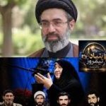 پیام تسلیت رهبر انقلاب به مناسبت درگذشت مادر شهیدان مظفر