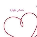 ذخایر خون مجروحان حادثه ایرانشهر بدون کمبود تامین شد