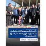 همزمان با هفته دولت انجام شد؛ بازدید از یک مجموعه کارگری و کلنگ‌زنی یک طرح فناوری اطلاعات یاسوج به دست وزیر کار