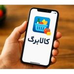 اندایش خبر داد: واریز نوبت مردادماه کالابرگ/ تغییر در زمانبندی‌ شارژ حساب خانوارها